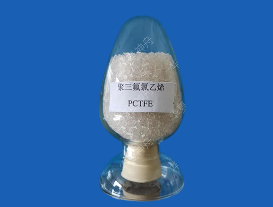 聚三氟氯乙烯树脂(PCTFE)