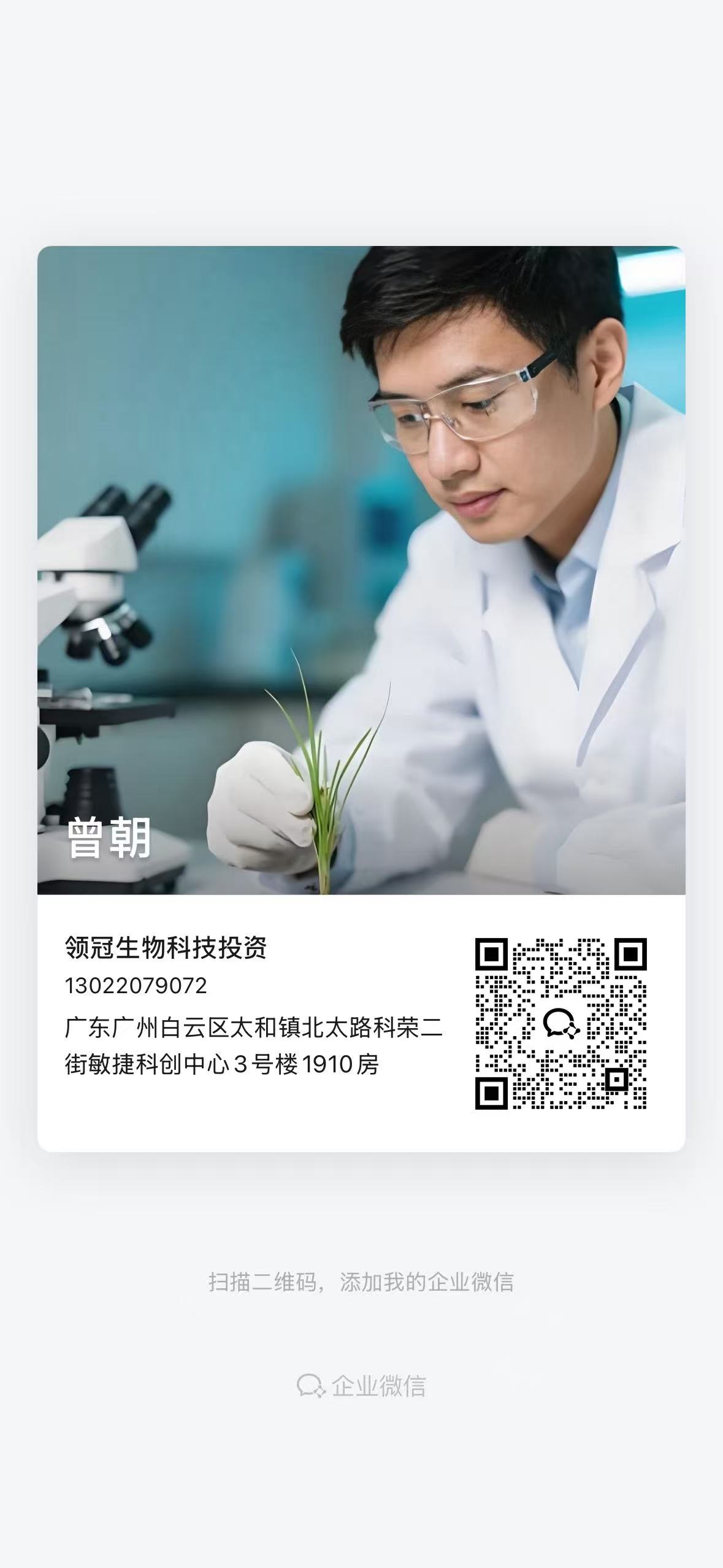 企业微信名片.jpg